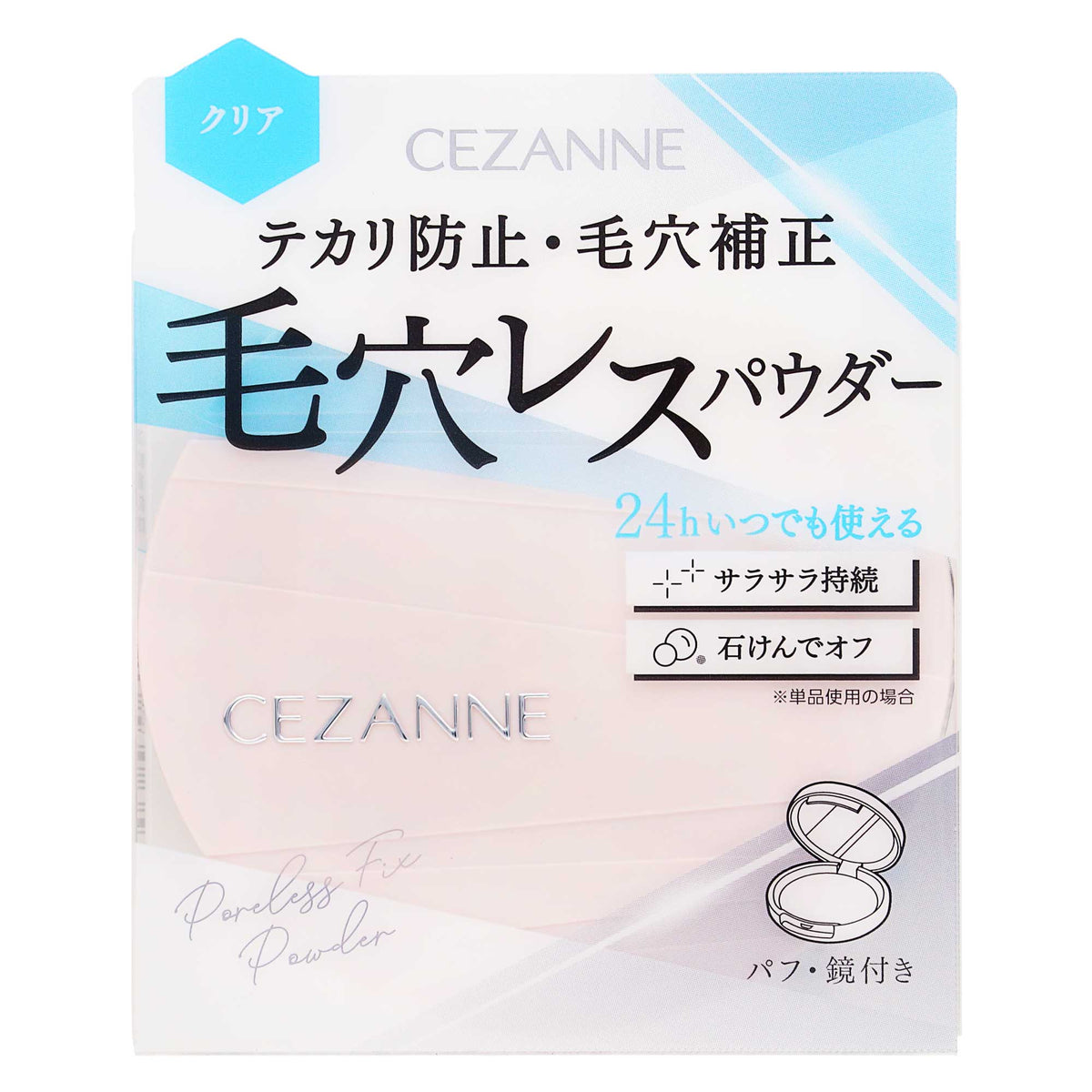 セザンヌ 毛穴レスフィックスパウダー｜スギ薬局 Beauty Store