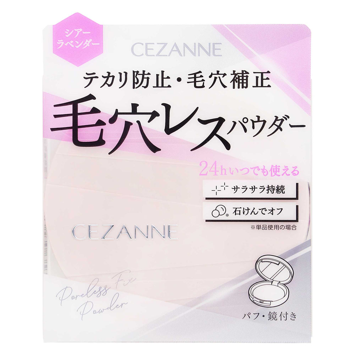 セザンヌ 毛穴レスフィックスパウダー｜スギ薬局 Beauty Store