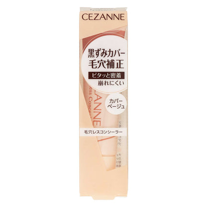 セザンヌ 毛穴レスコンシーラー｜スギ薬局 Beauty Store