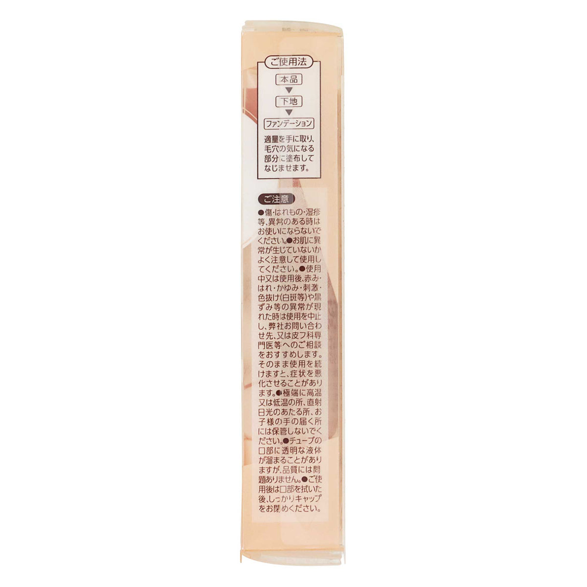 セザンヌ 毛穴レスコンシーラー｜スギ薬局 Beauty Store