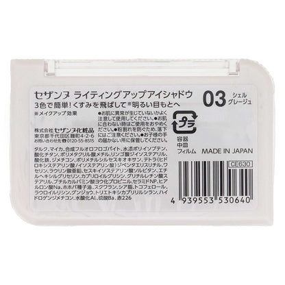 セザンヌ ライティングアップアイシャドウ｜スギ薬局 Beauty Store
