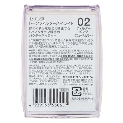 セザンヌ トーンフィルターハイライター ０２ フィルターピンク｜スギ薬局 Beauty Store