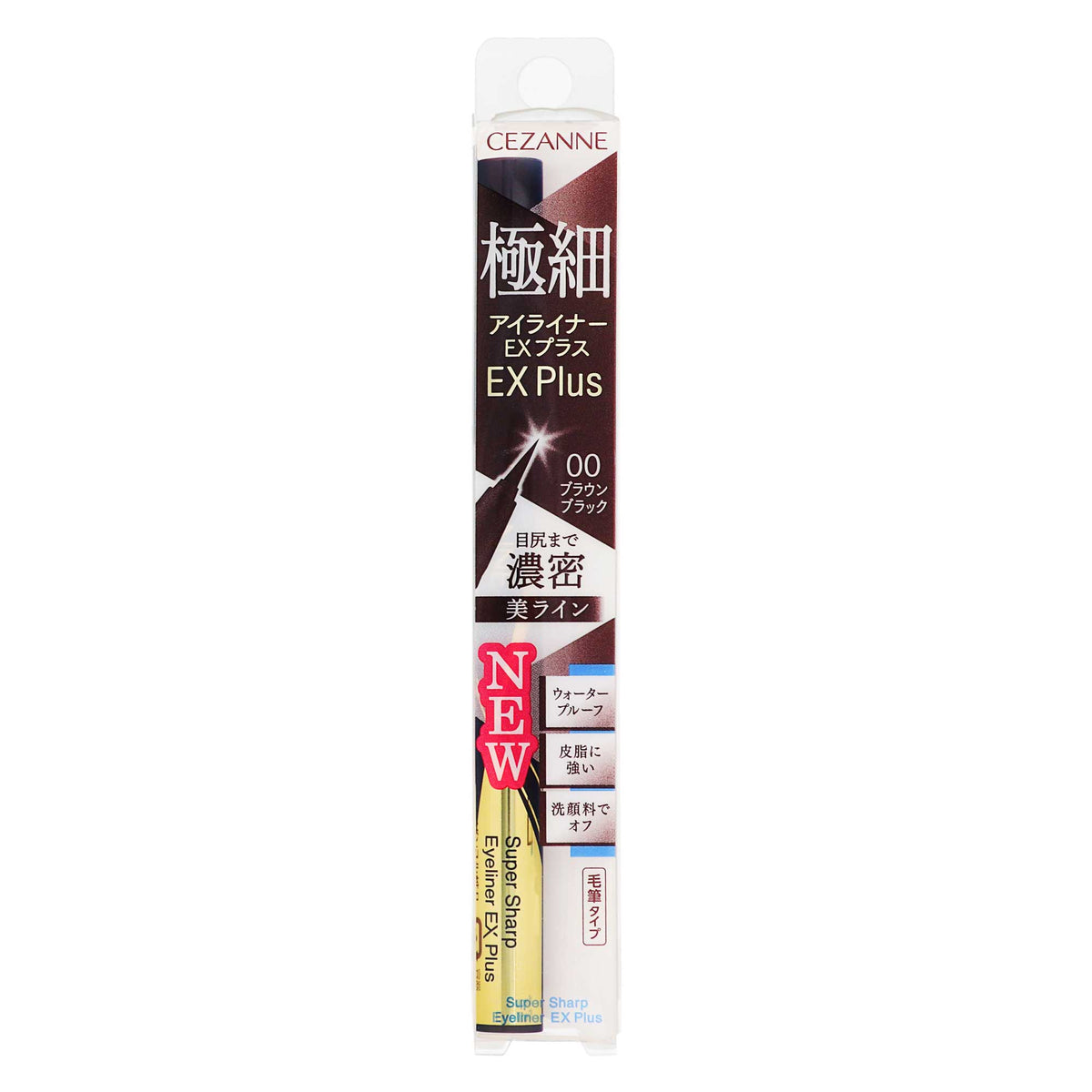 セザンヌ 極細アイライナーEXプラス｜スギ薬局 Beauty Store