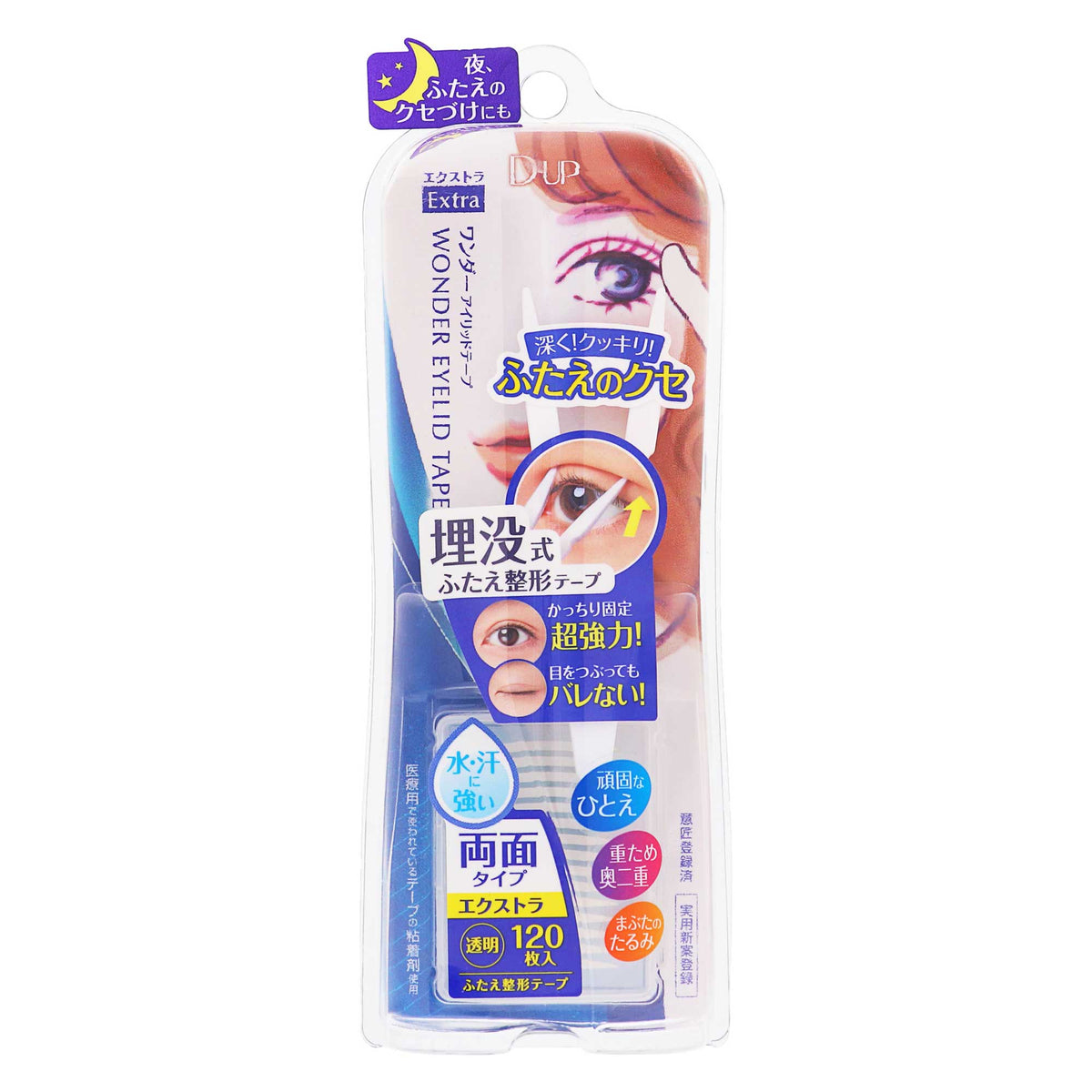 D－UP ワンダーアイリッドテープ エクストラ N｜スギ薬局 Beauty Store