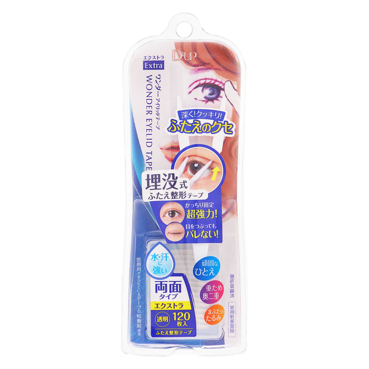 D－UP ワンダーアイリッドテープ エクストラ N｜スギ薬局 Beauty Store