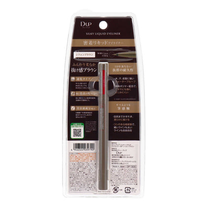 DUP シルキーリキッドアイライナーウォータープルーフ シフォンブラウン | スギ薬局 Beauty Store