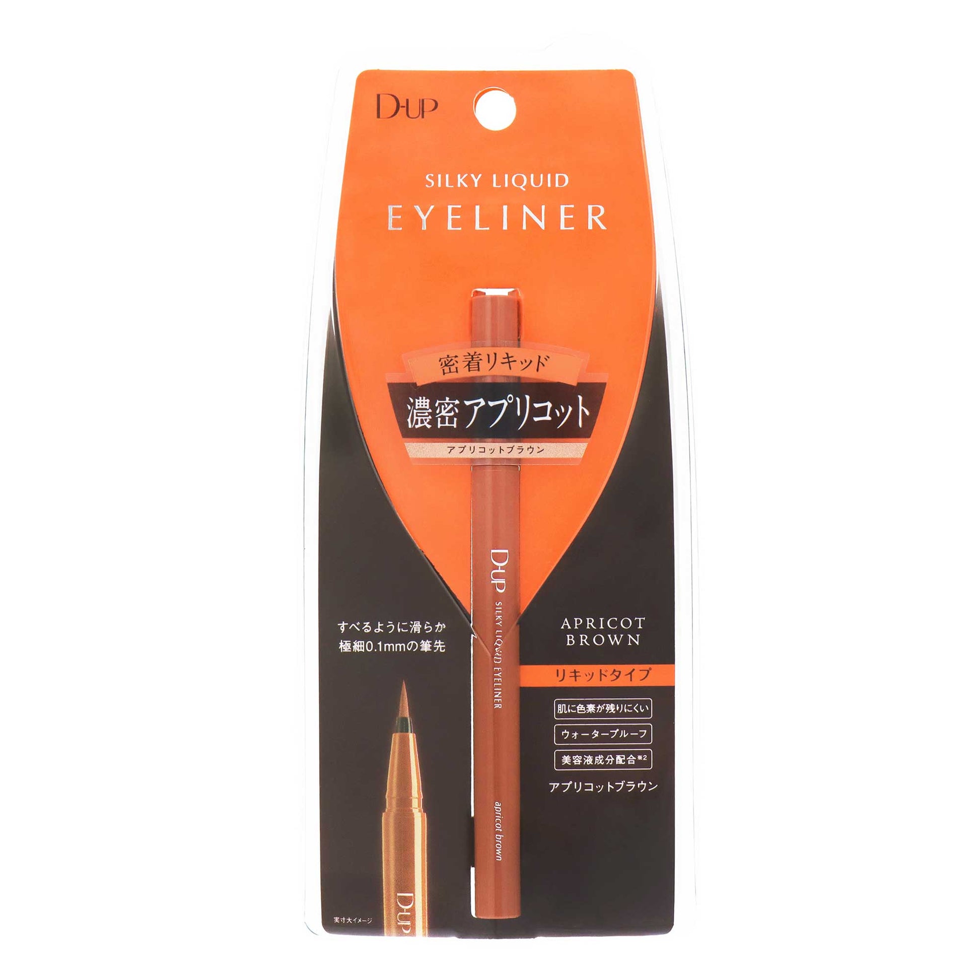 DUP シルキーリキッドアイライナーウォータープルーフ アプリコットブラウン｜スギ薬局 Beauty Store