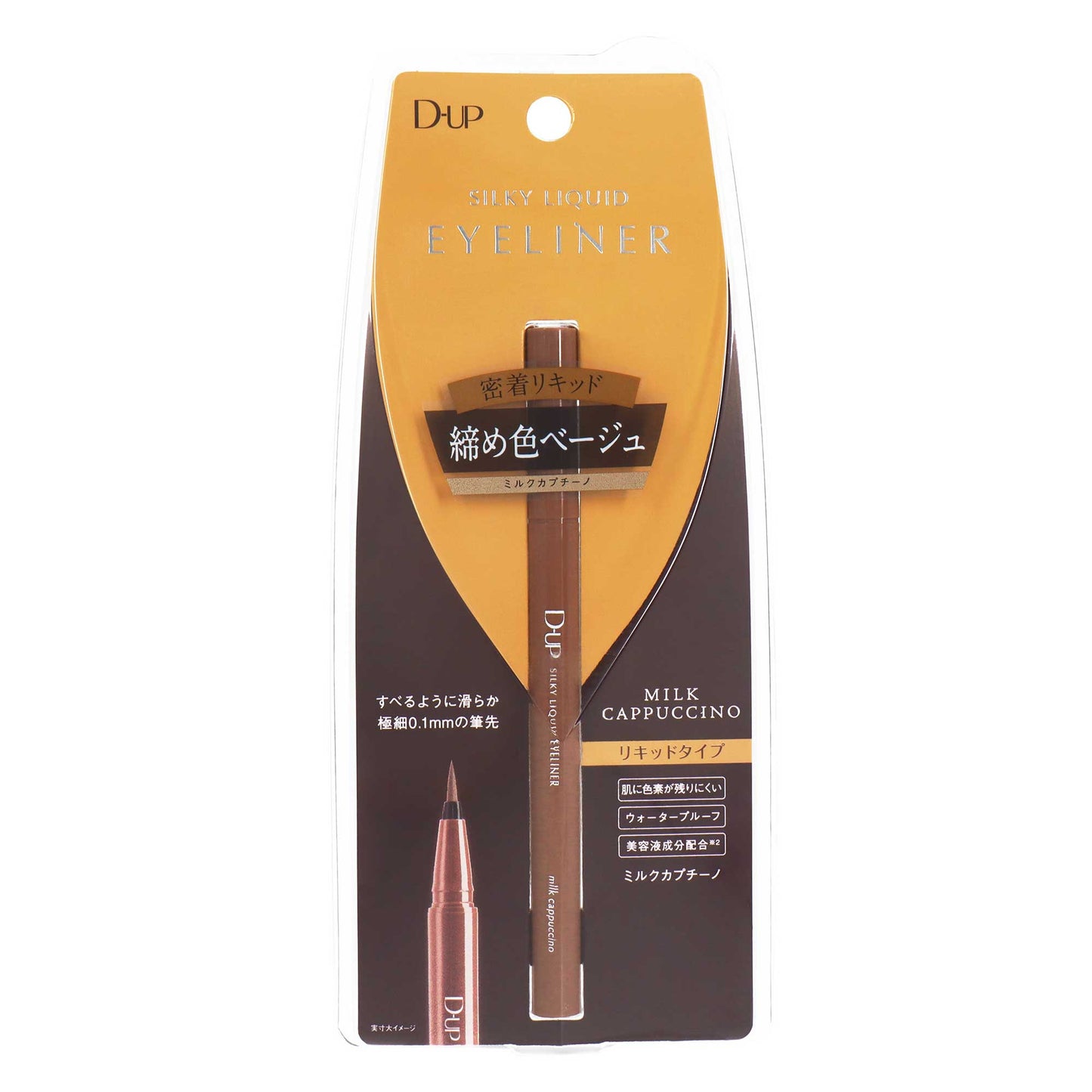 DUP シルキーリキッドアイライナーウォータープルーフ ミルクカプチーノ｜スギ薬局 Beauty Store