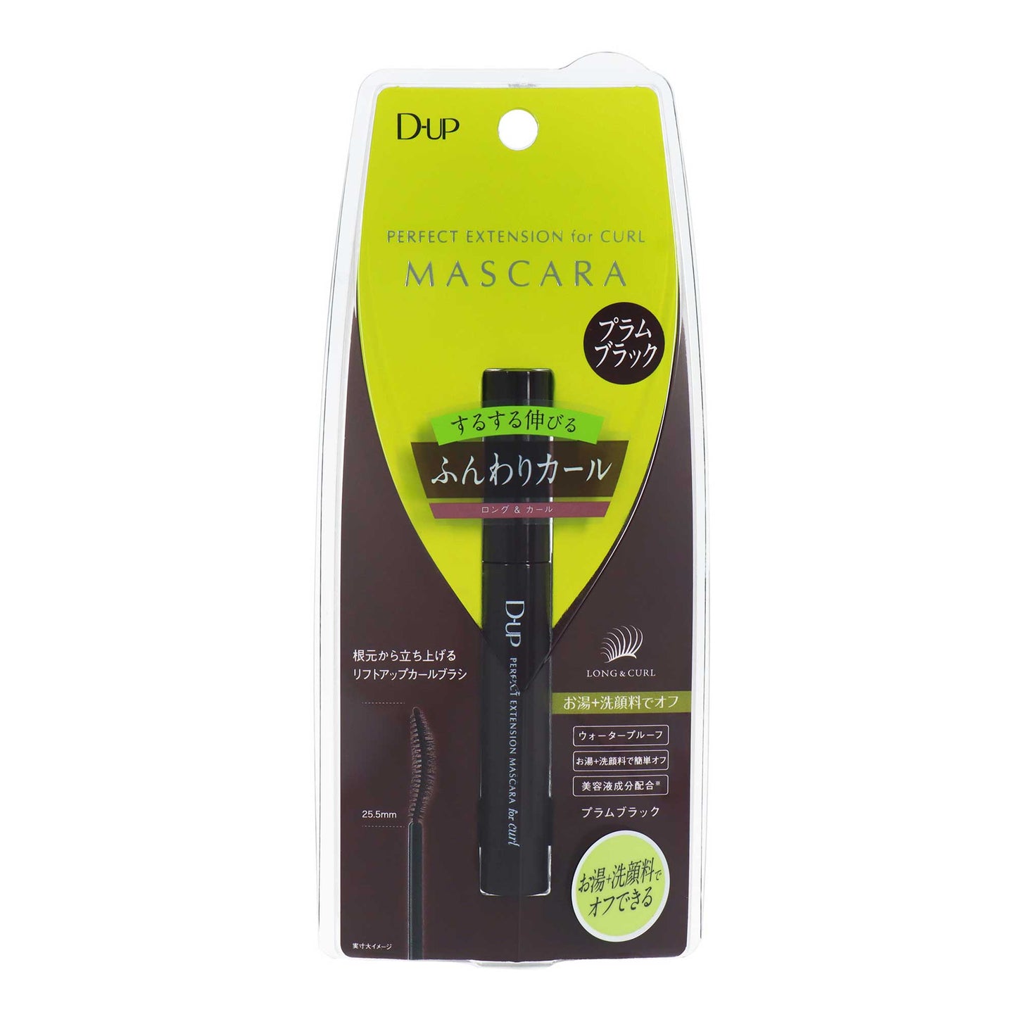 DUP パーフェクトエクステンションマスカラforカール プラムブラック | スギ薬局 Beauty Store