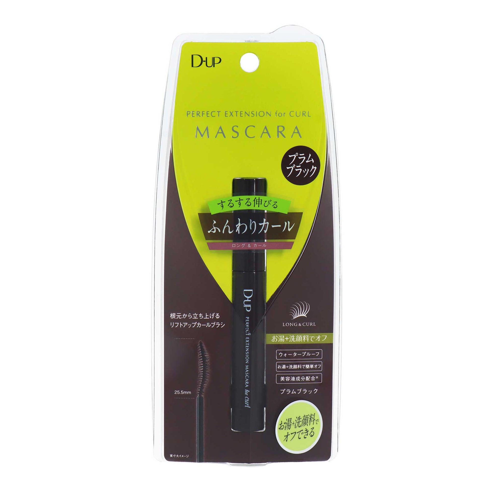 DUP パーフェクトエクステンションマスカラforカール プラムブラック | スギ薬局 Beauty Store