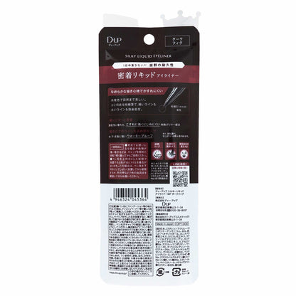 DUP シルキーリキッドアイライナー ウォータープルーフ｜スギ薬局 Beauty Store