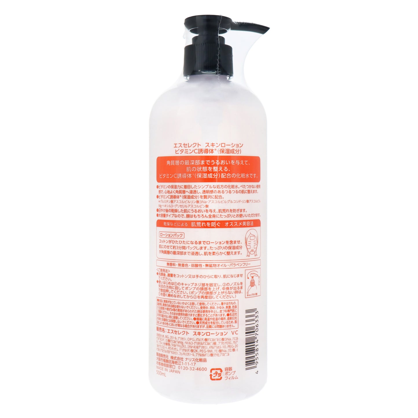 エスセレクト スキンローション ビタミンＣ｜スギ薬局 Beauty Store
