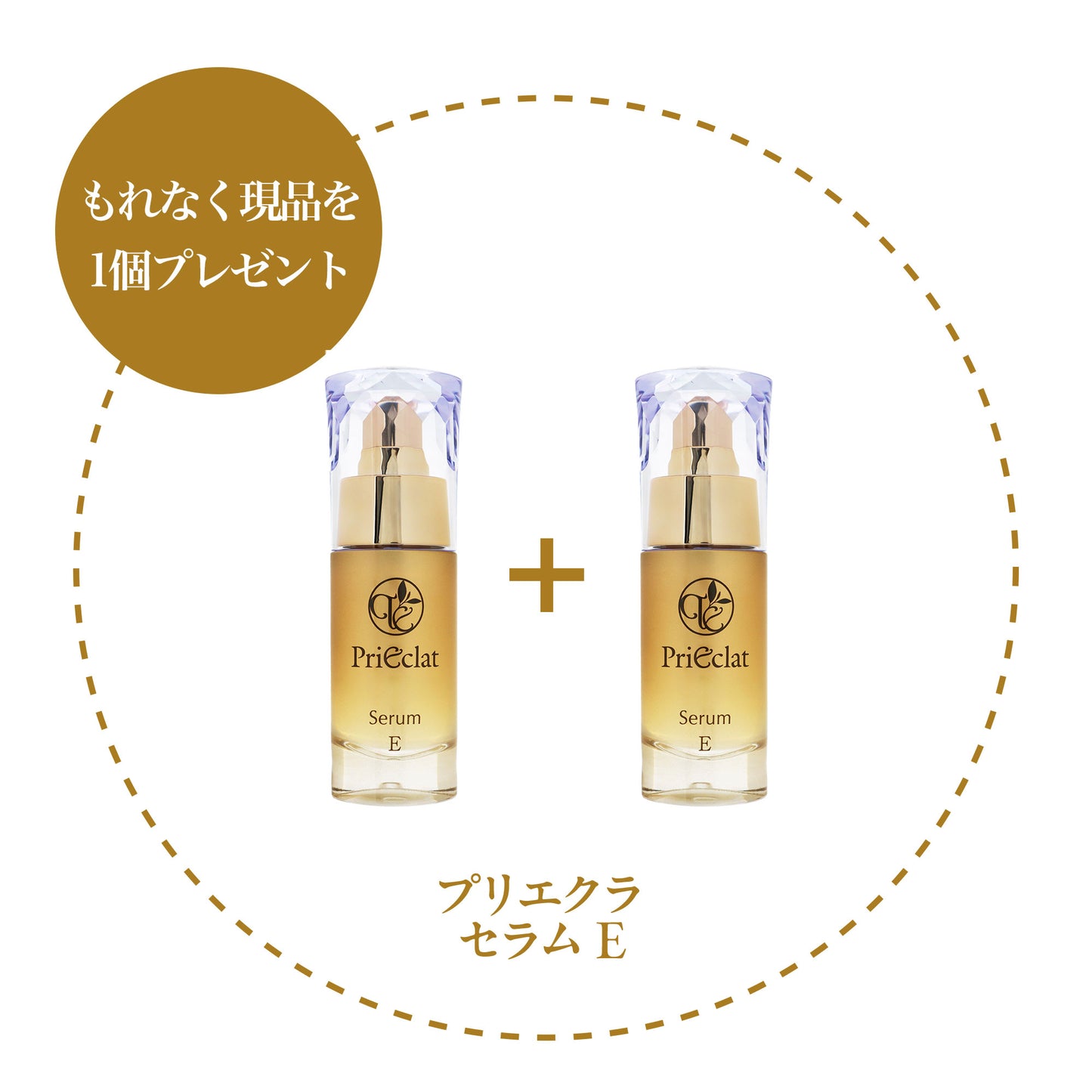 プリエクラセラムE　30ml