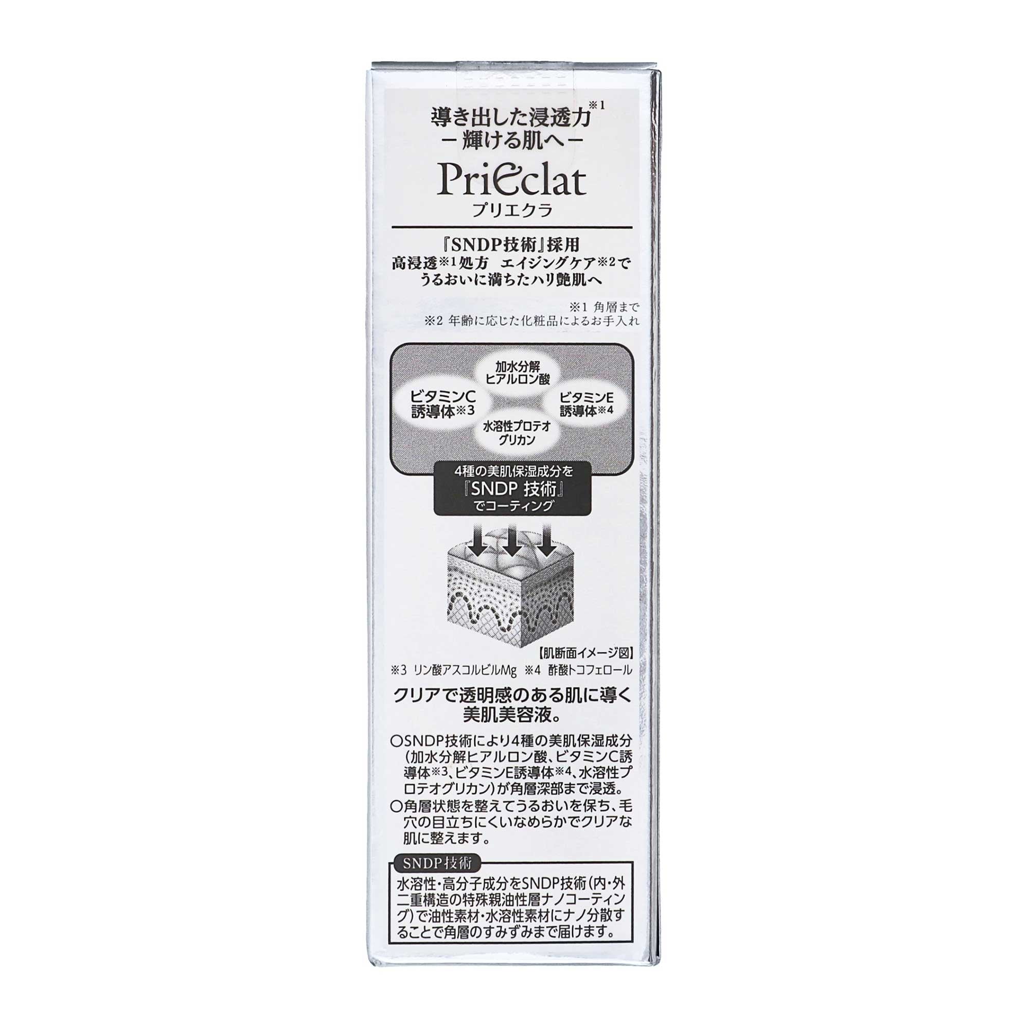 プリエクラ セラムW｜スギ薬局 Beauty Store