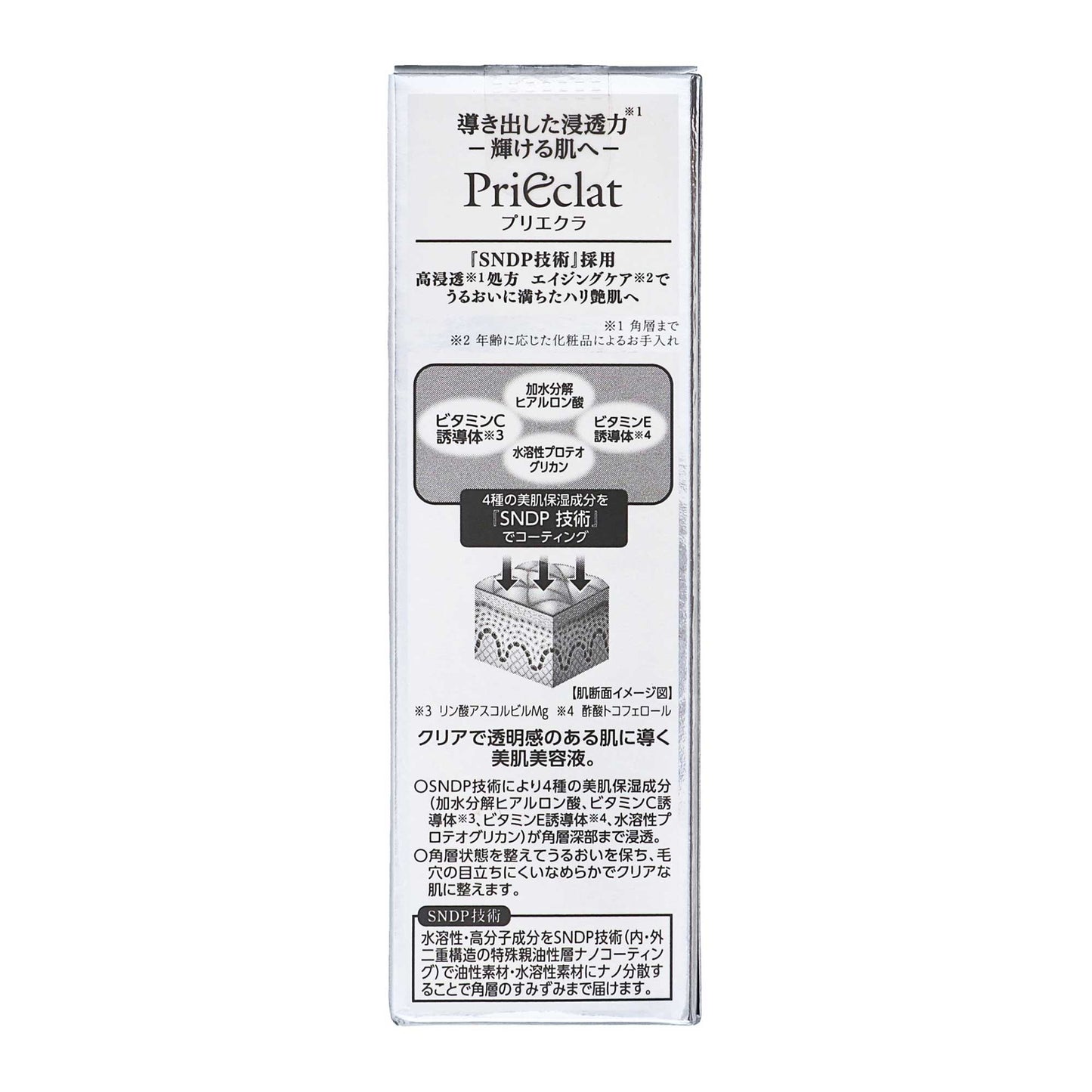 プリエクラ セラムＷ｜スギ薬局 Beauty Store