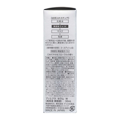 プリエクラ セラムＷ｜スギ薬局 Beauty Store