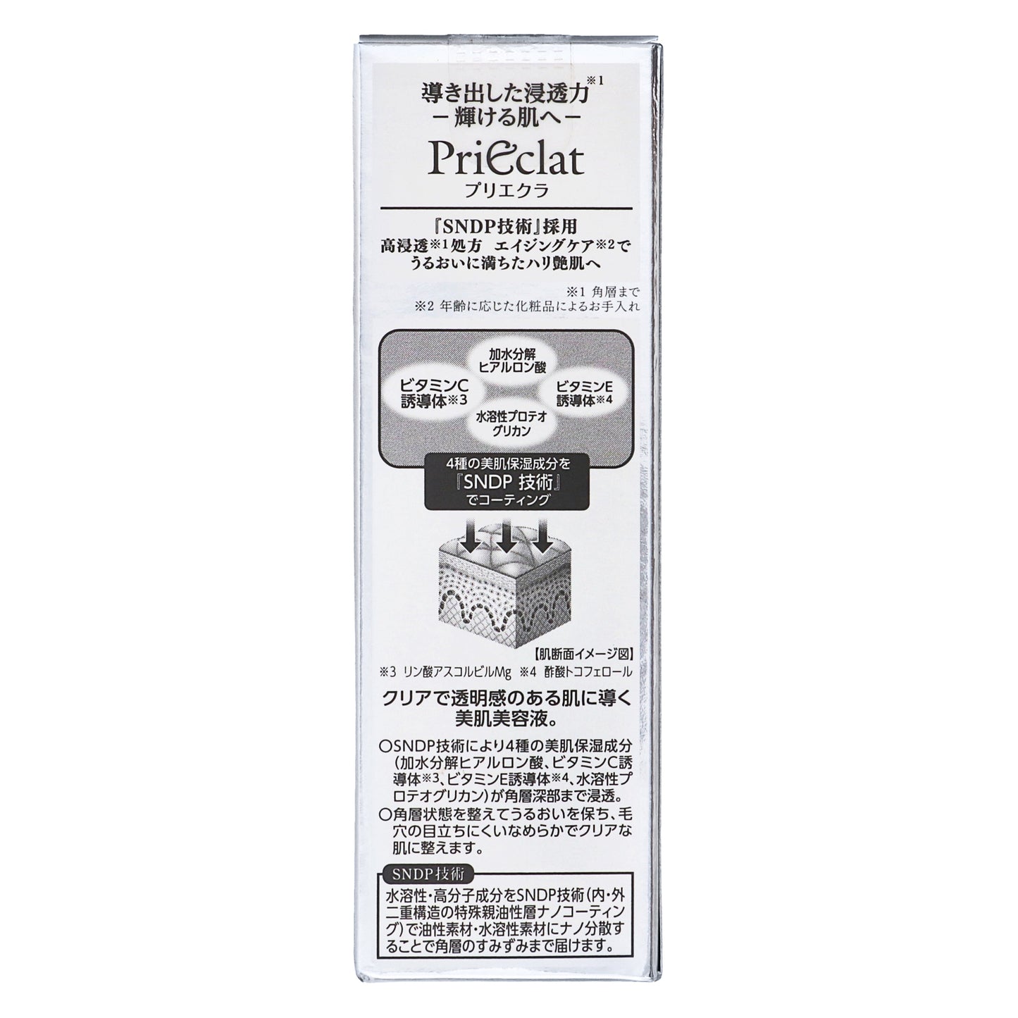 プリエクラ セラムＷ｜スギ薬局 Beauty Store