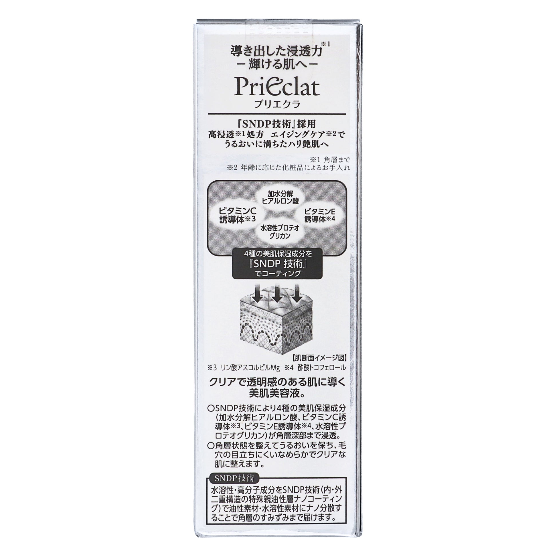 プリエクラ セラムＷ｜スギ薬局 Beauty Store