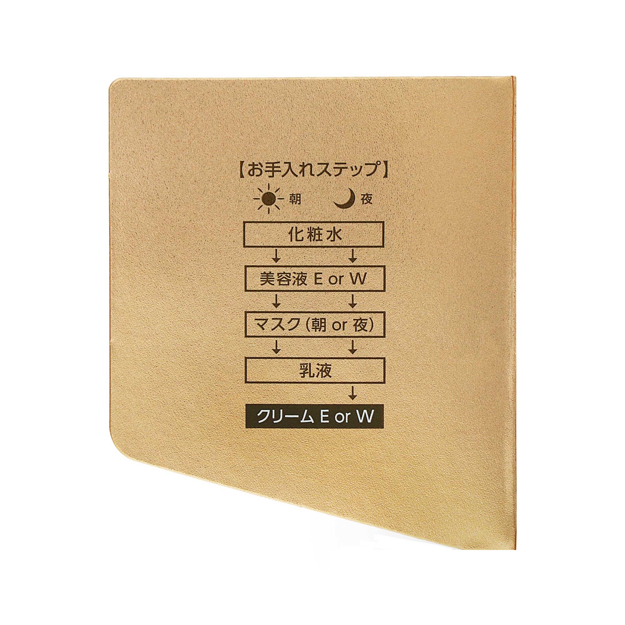 プリエクラ クリームE｜スギ薬局 Beauty Store