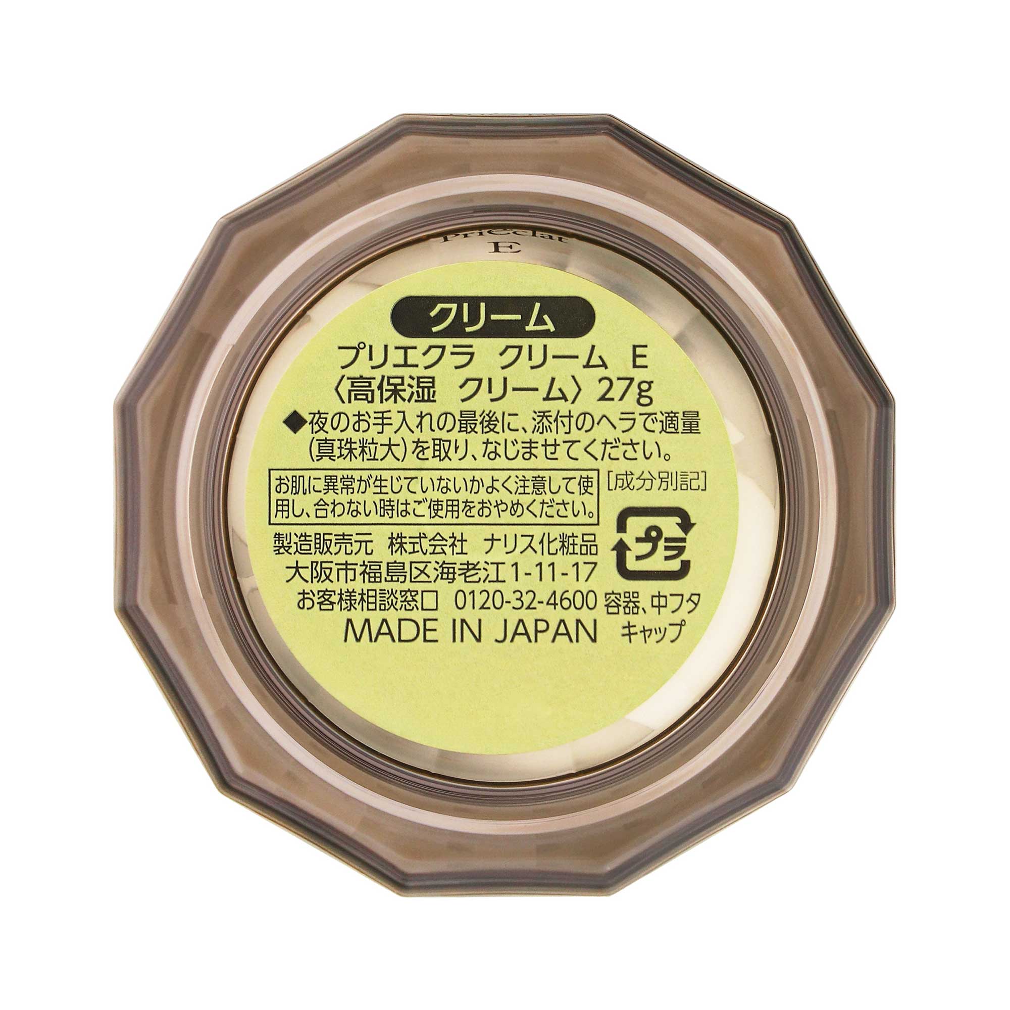 エルセラーン　プリエシリーズ　エッセンスとクリーム　定価12100円×２本 エルセラーン プリエシリーズ4本セット - メルカリ