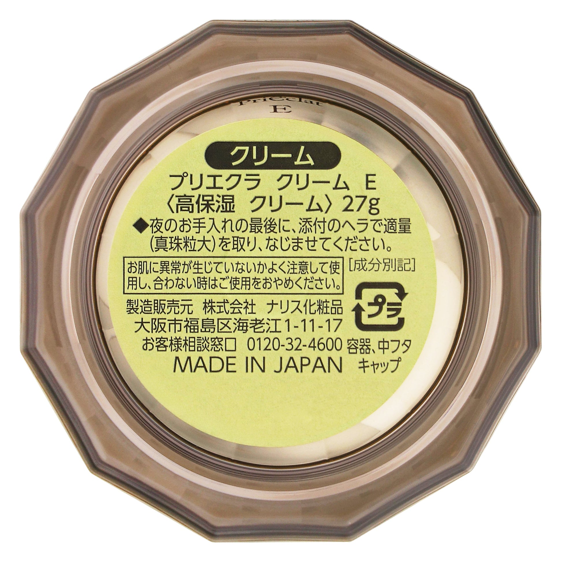 プリエクラ クリームＥ｜スギ薬局 Beauty Store