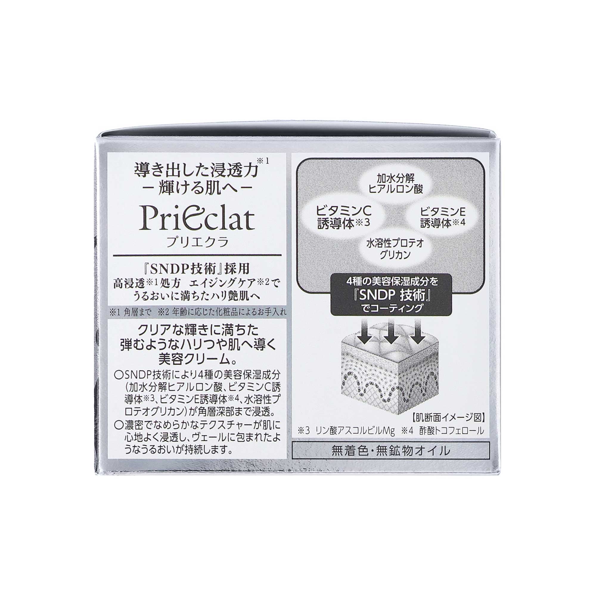 プリエクラ クリームW｜スギ薬局 Beauty Store