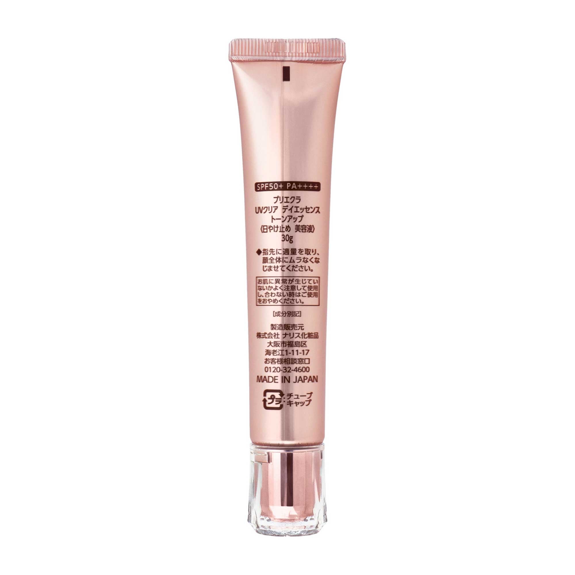 プリエクラ UVクリアデイエッセンス トーンアップ｜スギ薬局 Beauty Store
