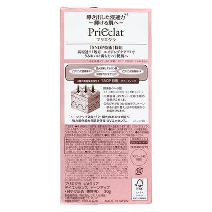 プリエクラ UVクリアデイエッセンス トーンアップ｜スギ薬局 Beauty Store