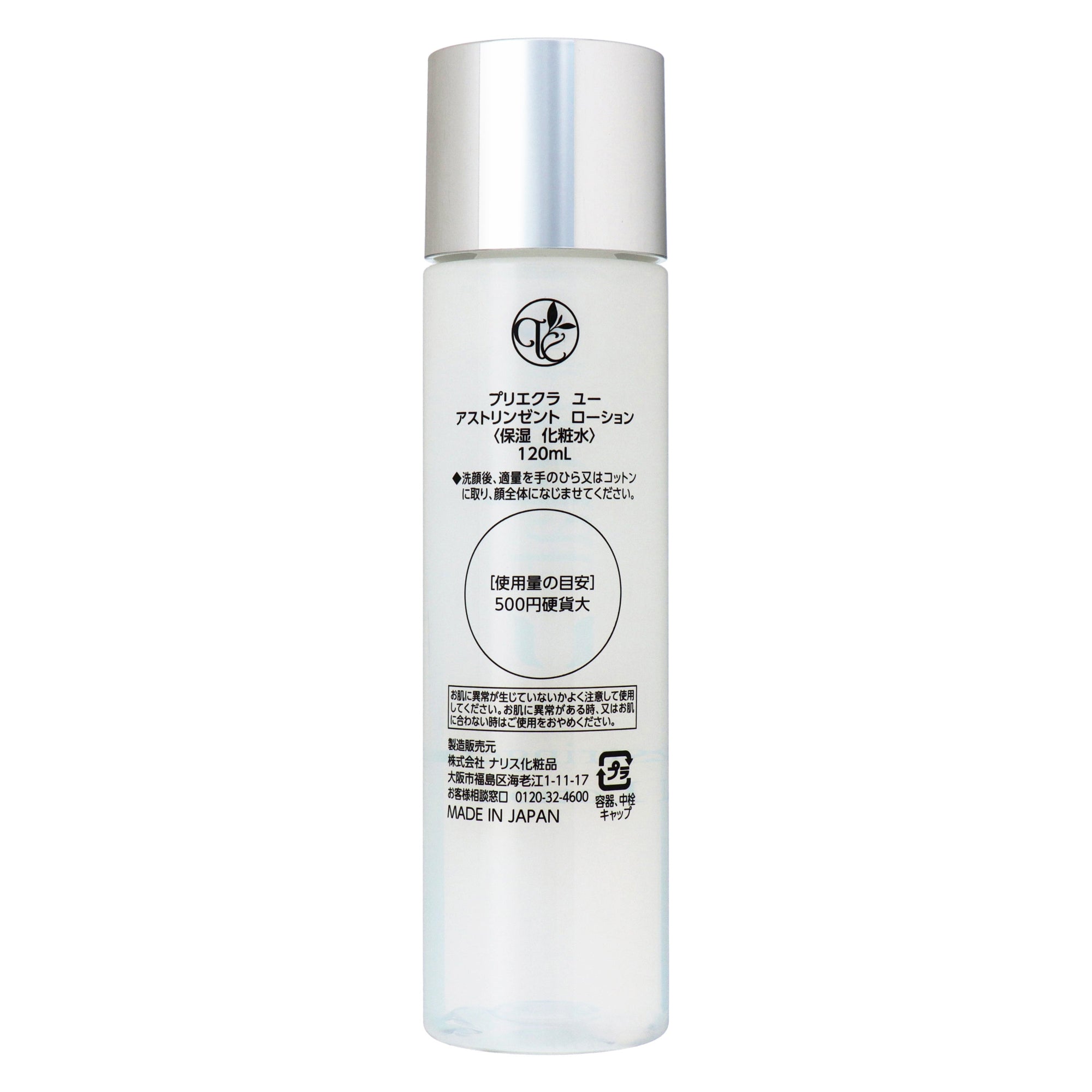 プリエクラ ローション 化粧水 プリエクラU アストリンゼント ローション｜スギ薬局 Beauty Store