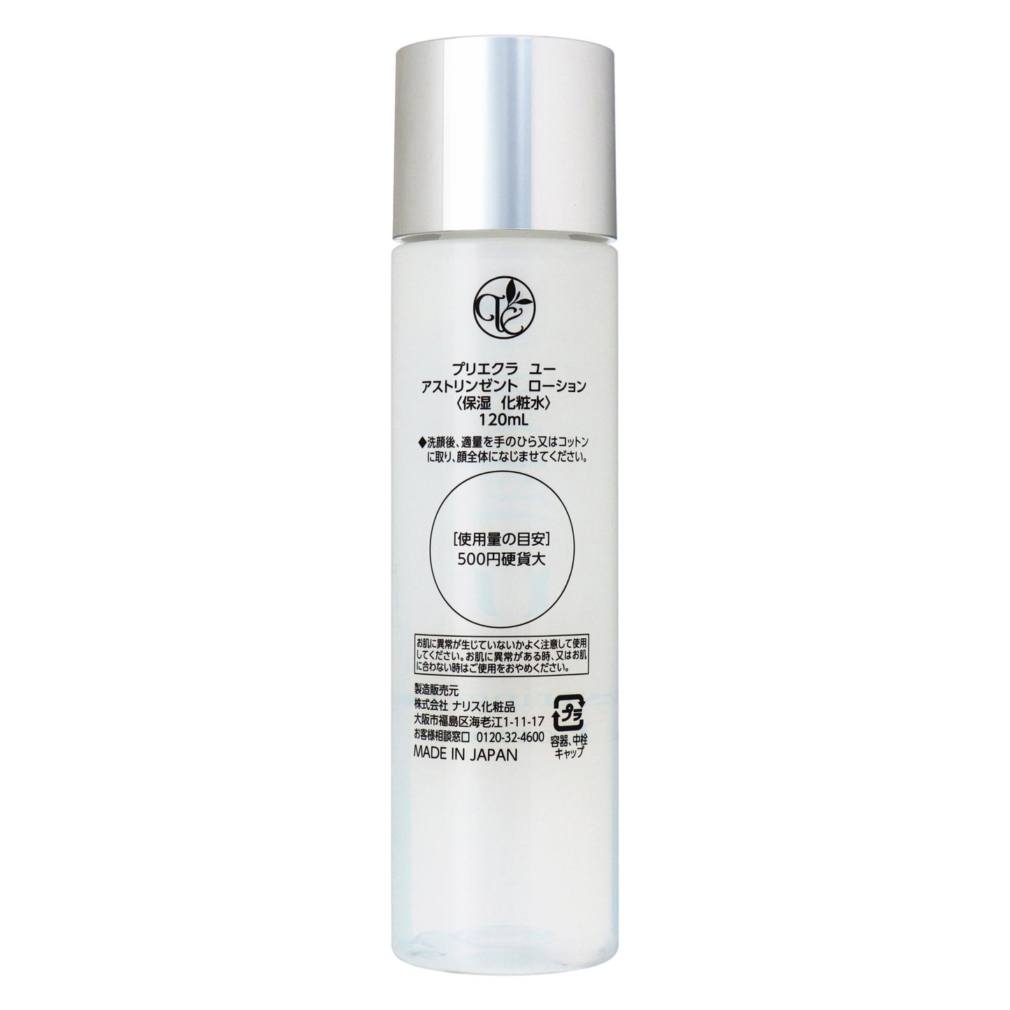 プリエクラU アストリンゼント ローション｜スギ薬局 Beauty Store