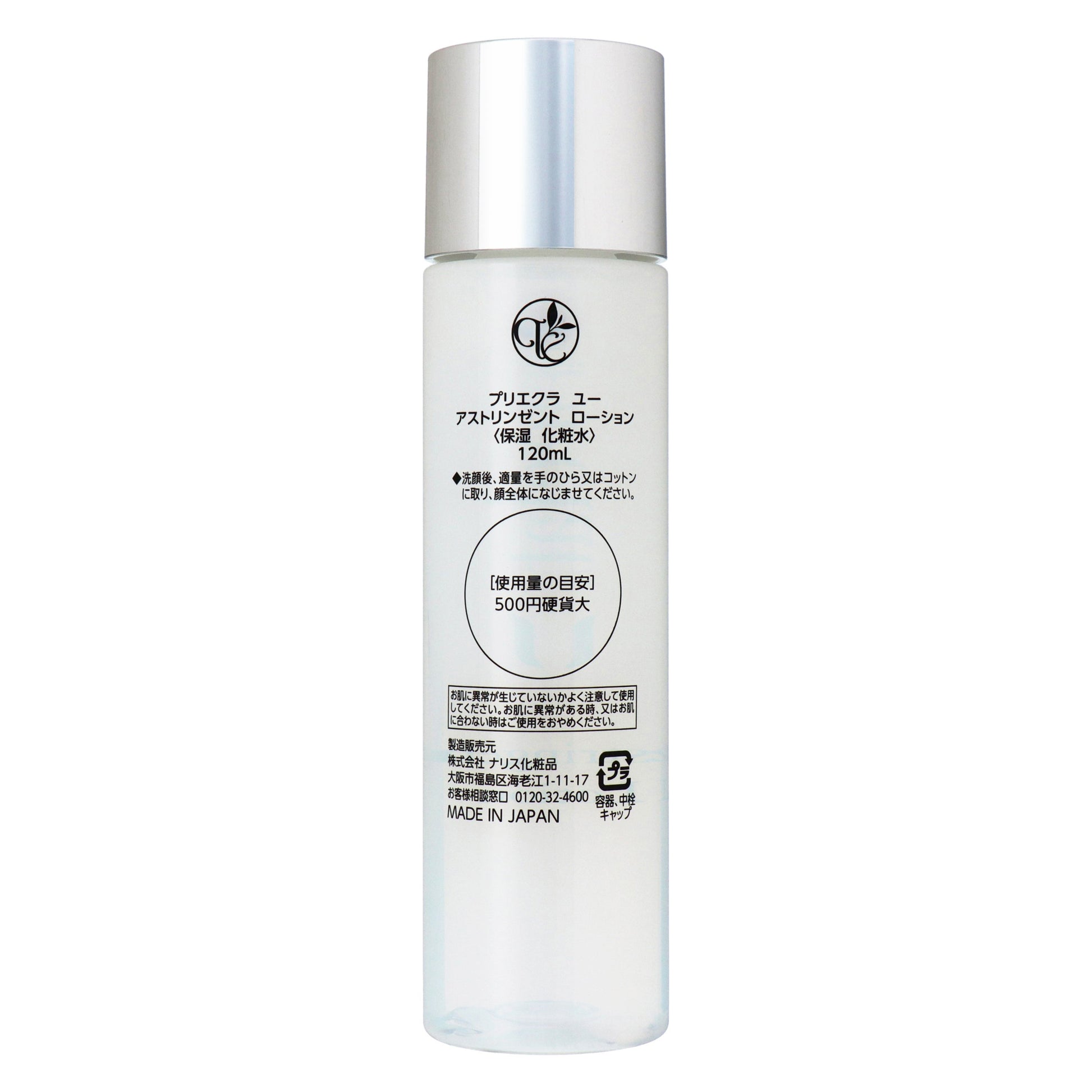 プリエクラU アストリンゼント ローション｜スギ薬局 Beauty Store