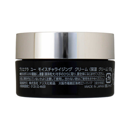 プリエクラU モイスチャライジング クリーム｜スギ薬局 Beauty Store