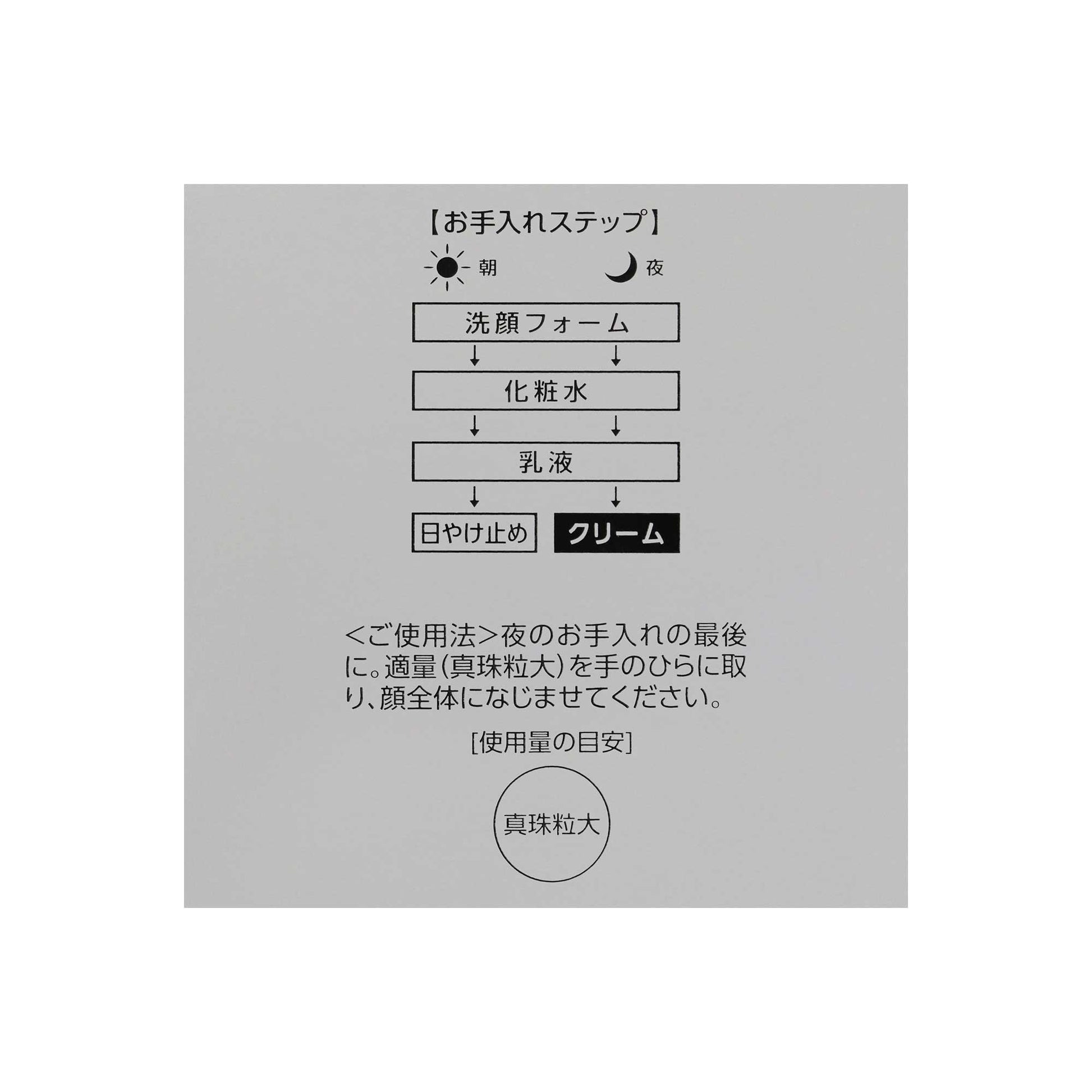 プリエクラU モイスチャライジング クリーム｜スギ薬局 Beauty Store