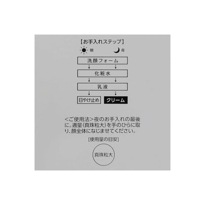 プリエクラU モイスチャライジング クリーム｜スギ薬局 Beauty Store