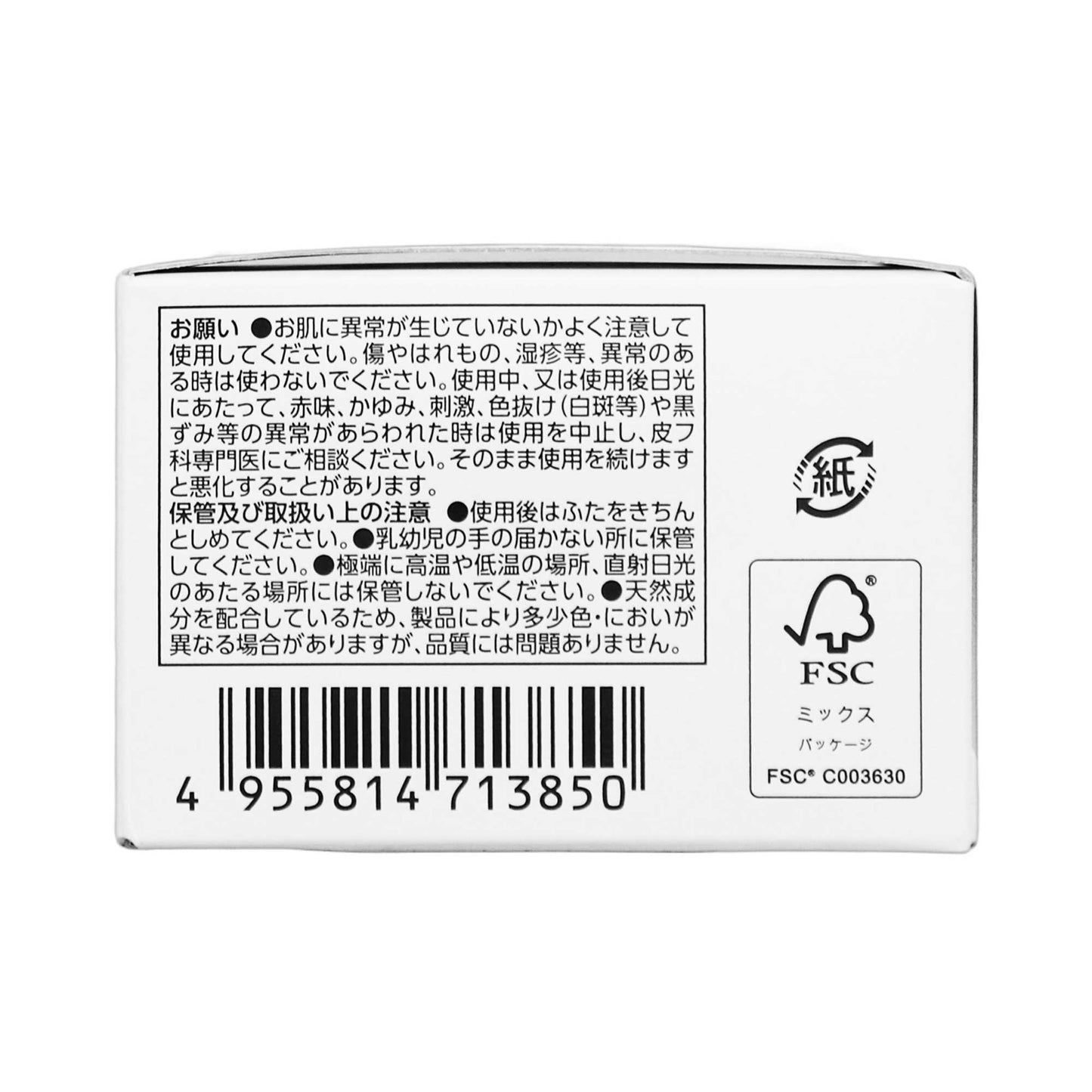 プリエクラU モイスチャライジング クリーム｜スギ薬局 Beauty Store