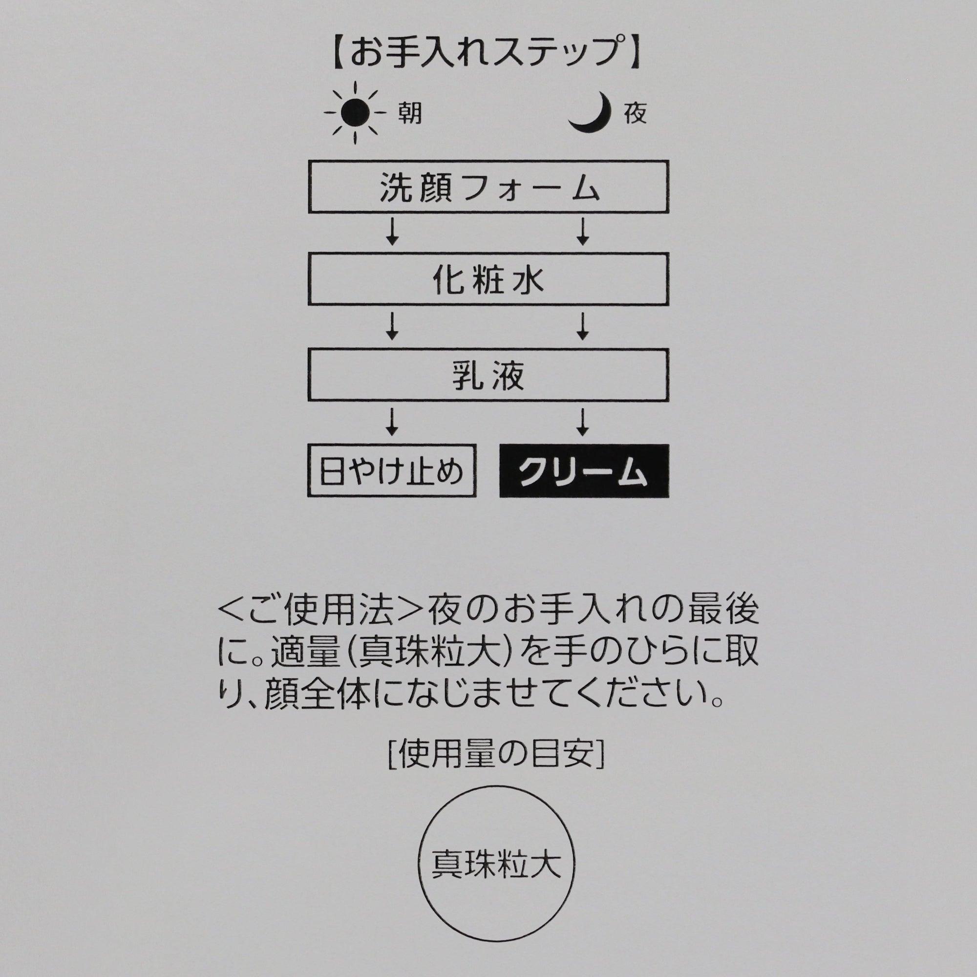 プリエクラU モイスチャライジング クリーム｜スギ薬局 Beauty Store