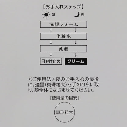 プリエクラU モイスチャライジング クリーム｜スギ薬局 Beauty Store