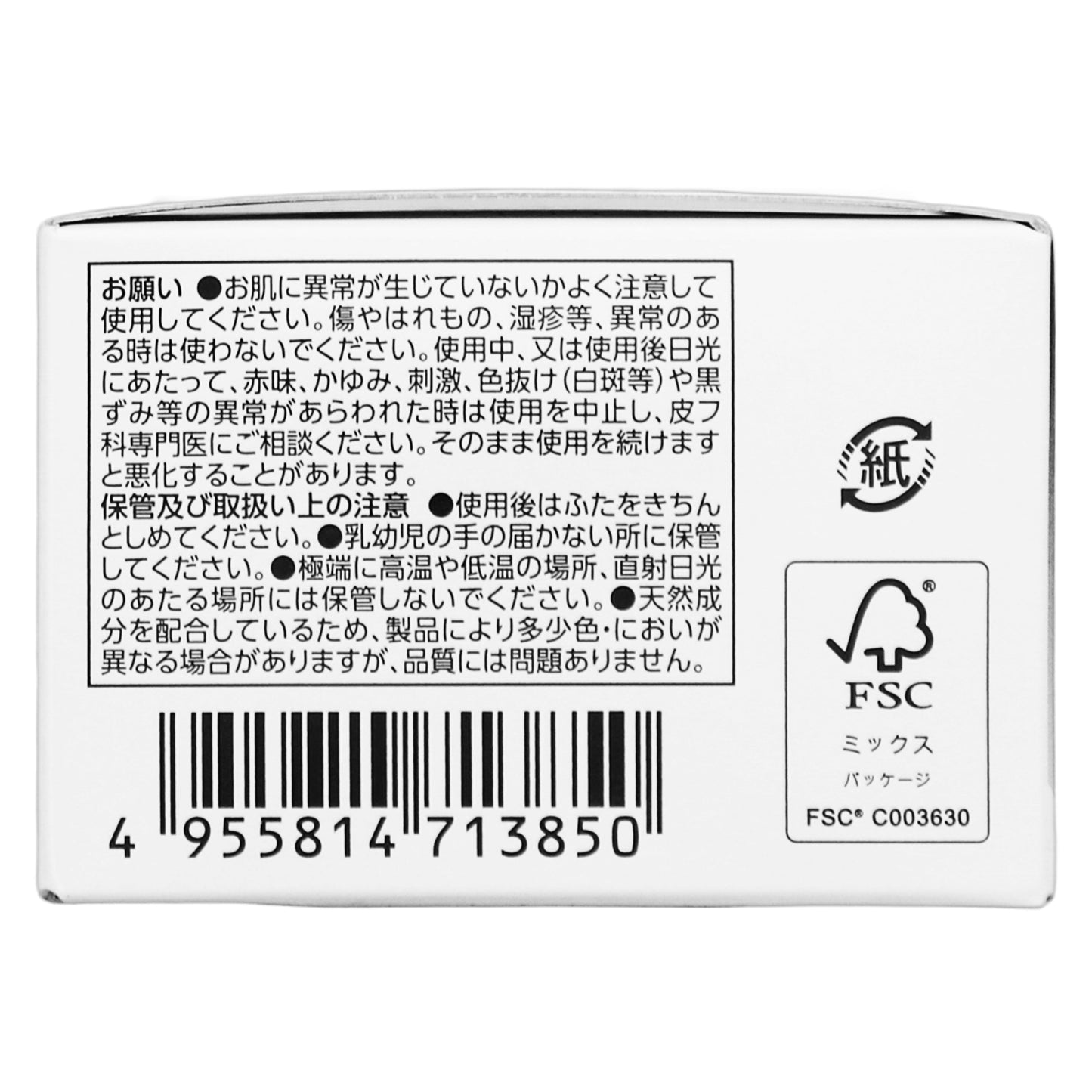 プリエクラU モイスチャライジング クリーム｜スギ薬局 Beauty Store