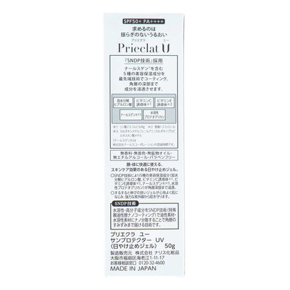 プリエクラU サンプロテクター UV｜スギ薬局 Beauty Store