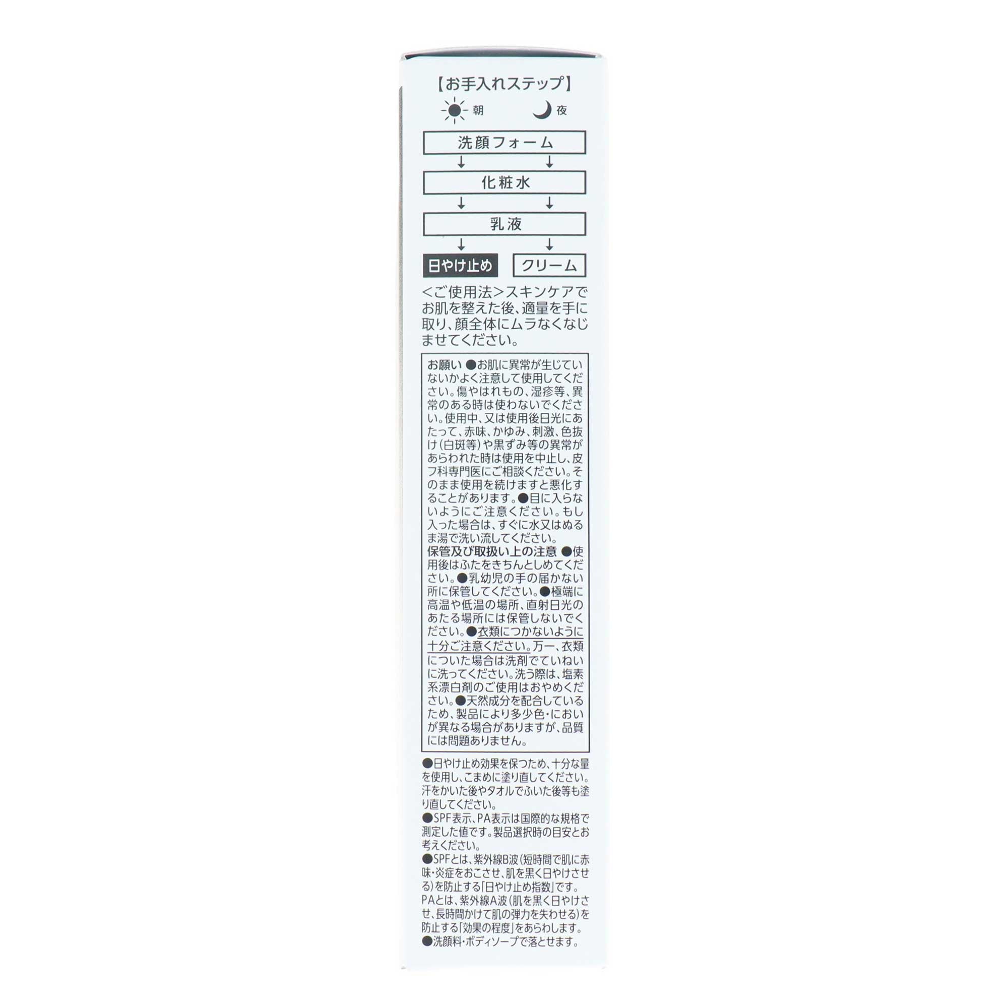 プリエクラU サンプロテクター UV｜スギ薬局 Beauty Store