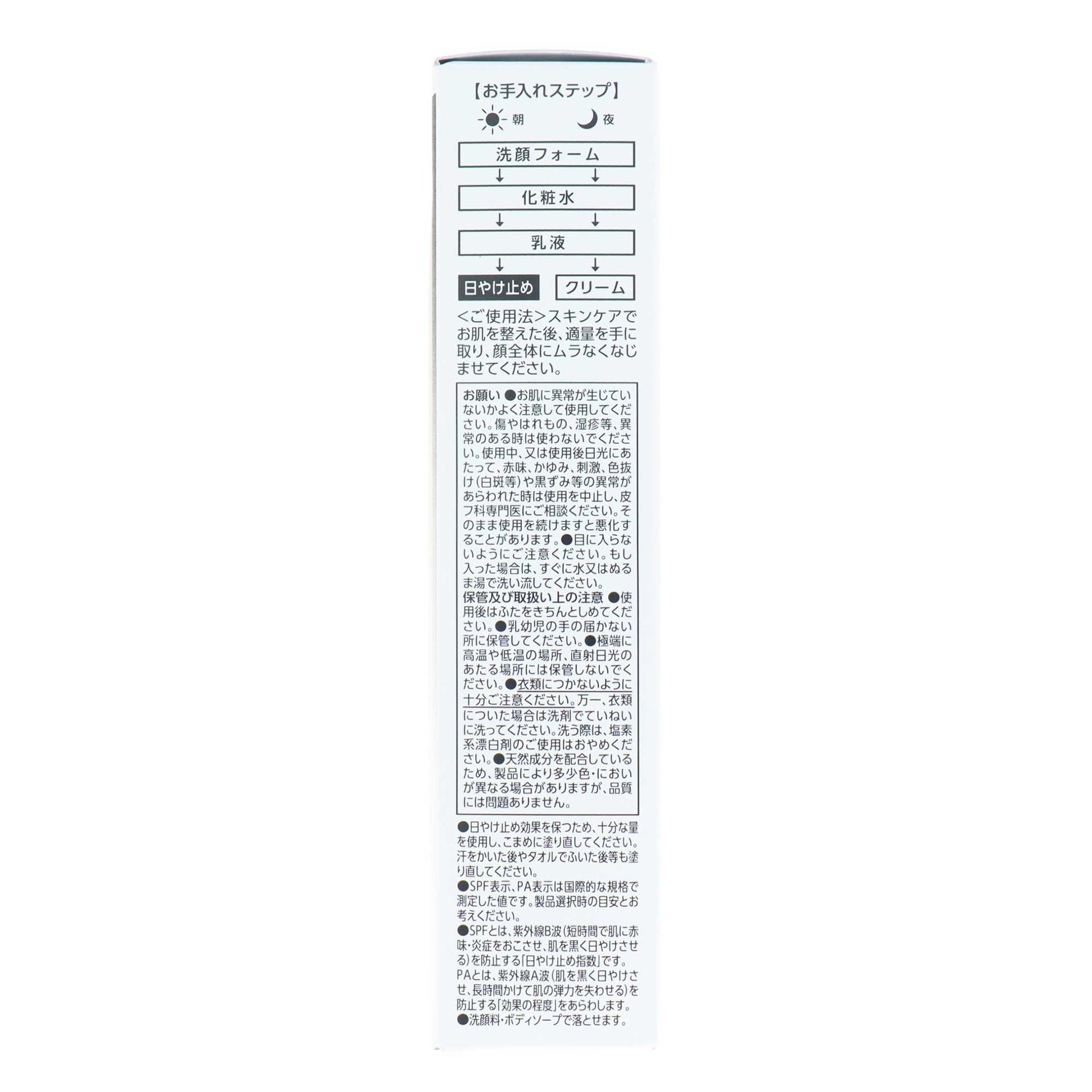 プリエクラU サンプロテクター UV｜スギ薬局 Beauty Store