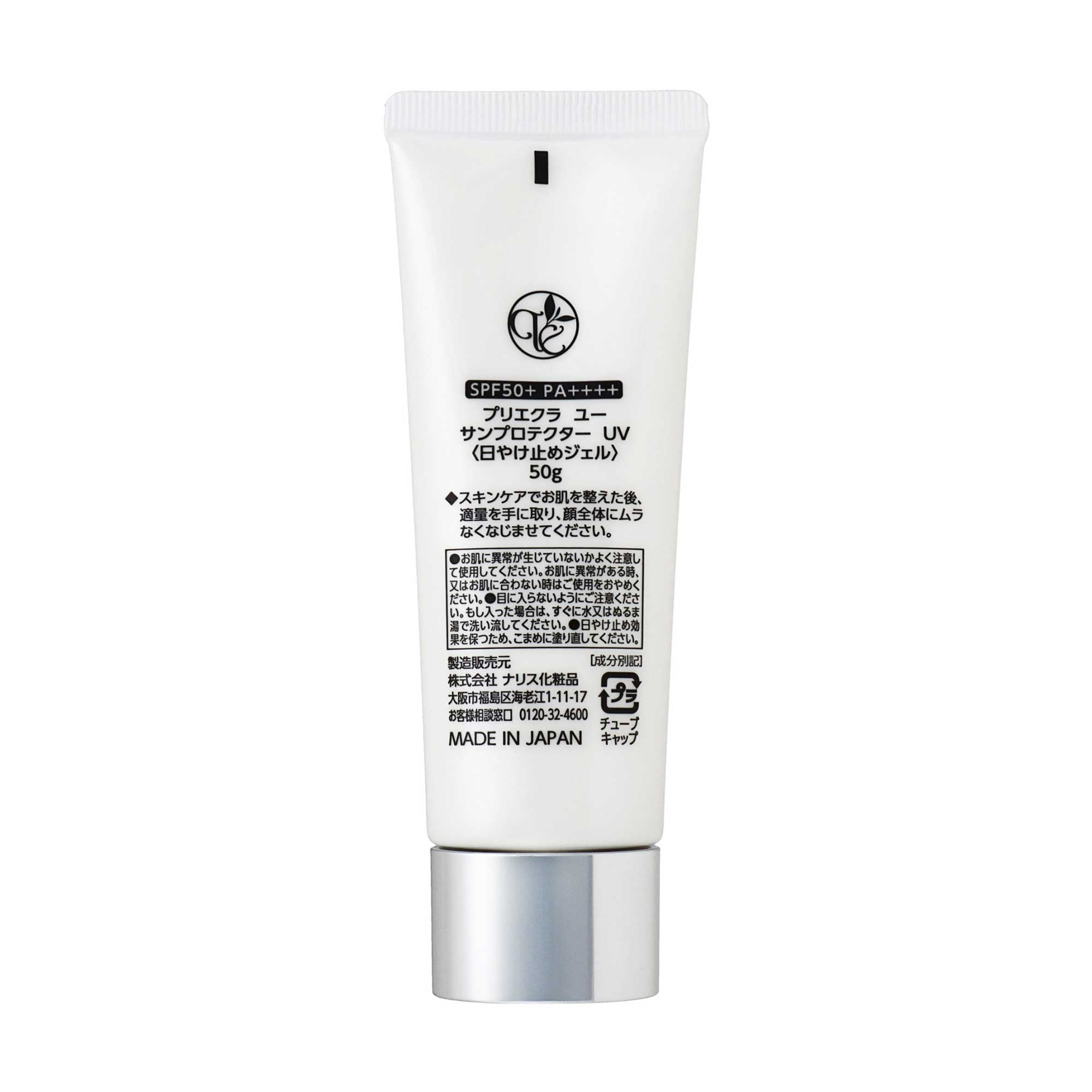 プリエクラU サンプロテクター UV｜スギ薬局 Beauty Store