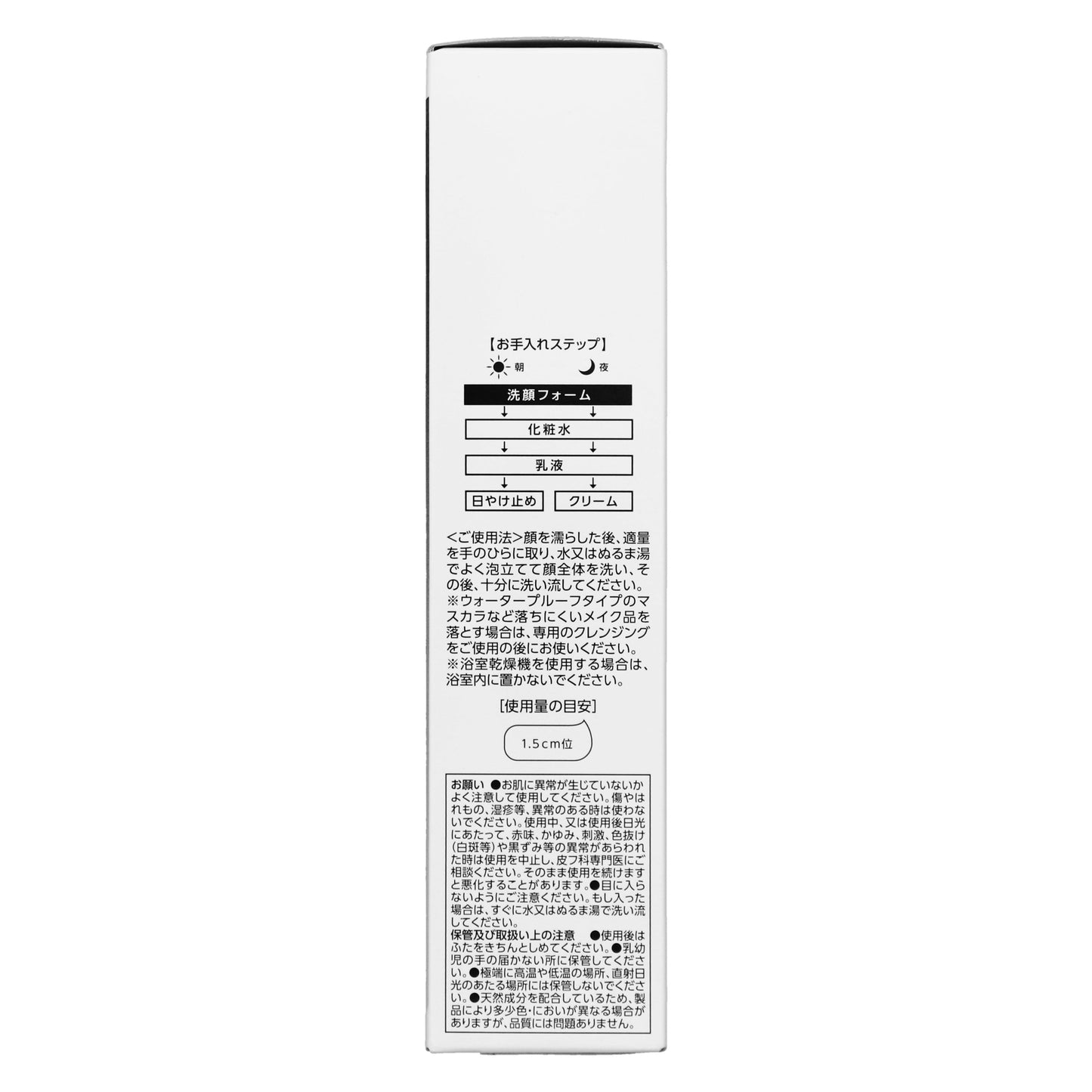 プリエクラU ピュリファイング フェイスウォッシュ｜スギ薬局 Beauty Store