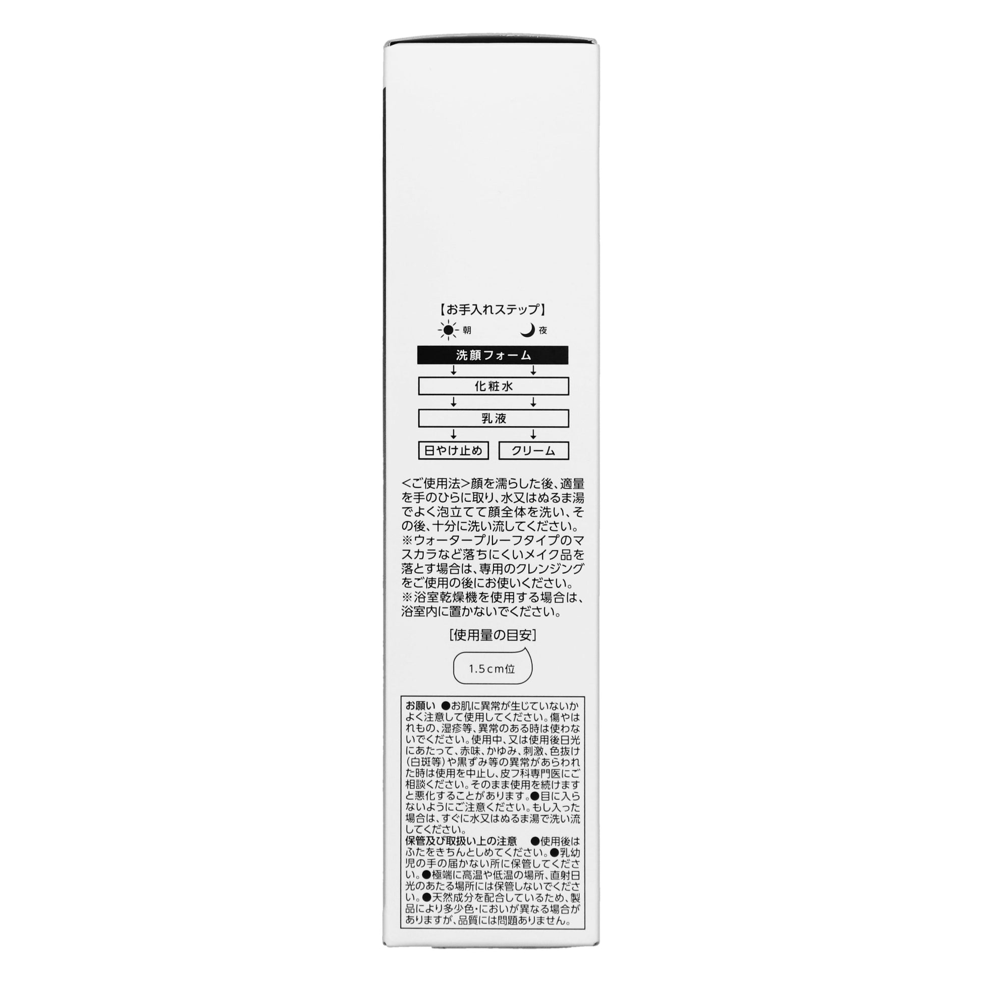 プリエクラU ピュリファイング フェイスウォッシュ｜スギ薬局 Beauty Store