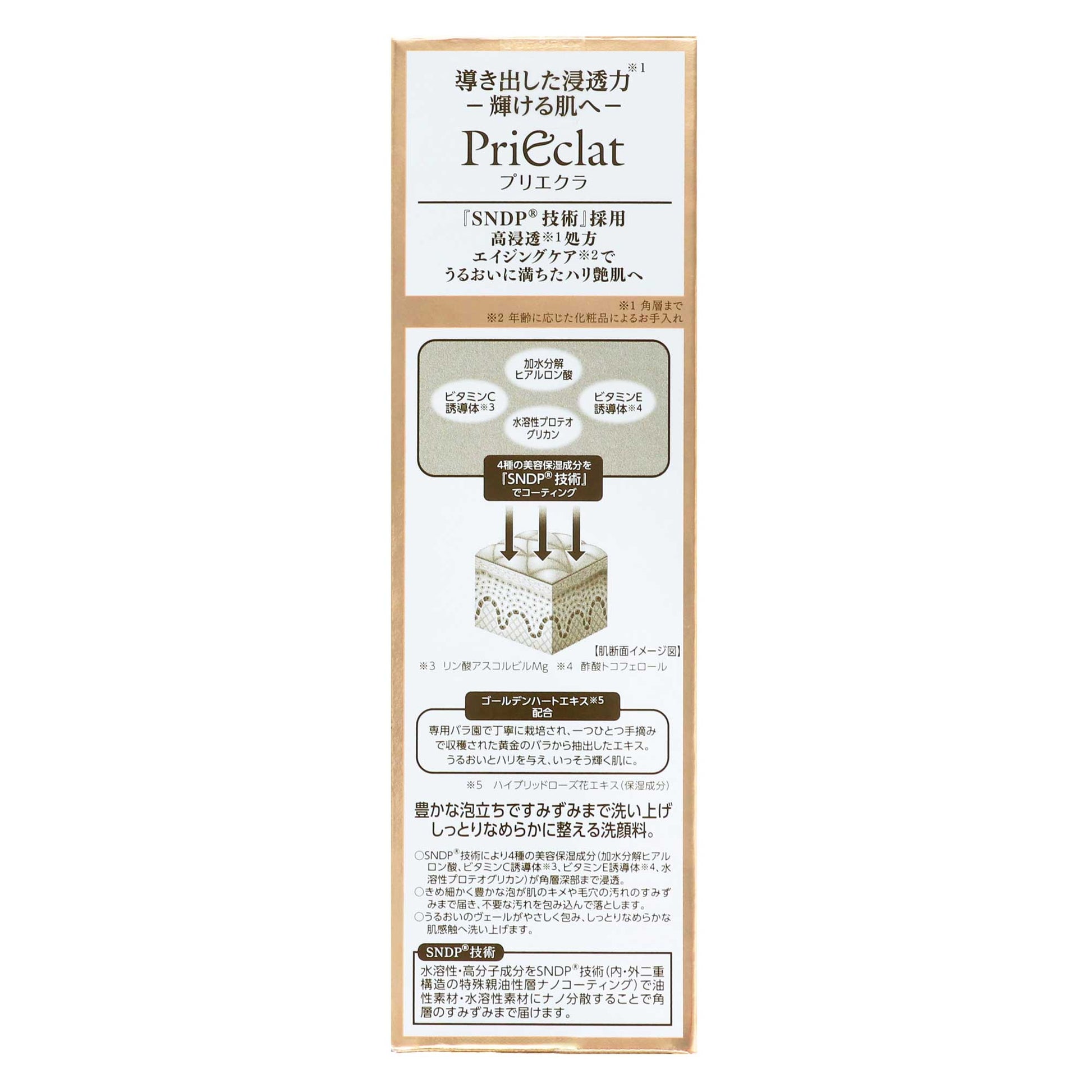 プリエクラ モイスチャーリッチ ウォッシュ 120g | スギ薬局 Beauty Store