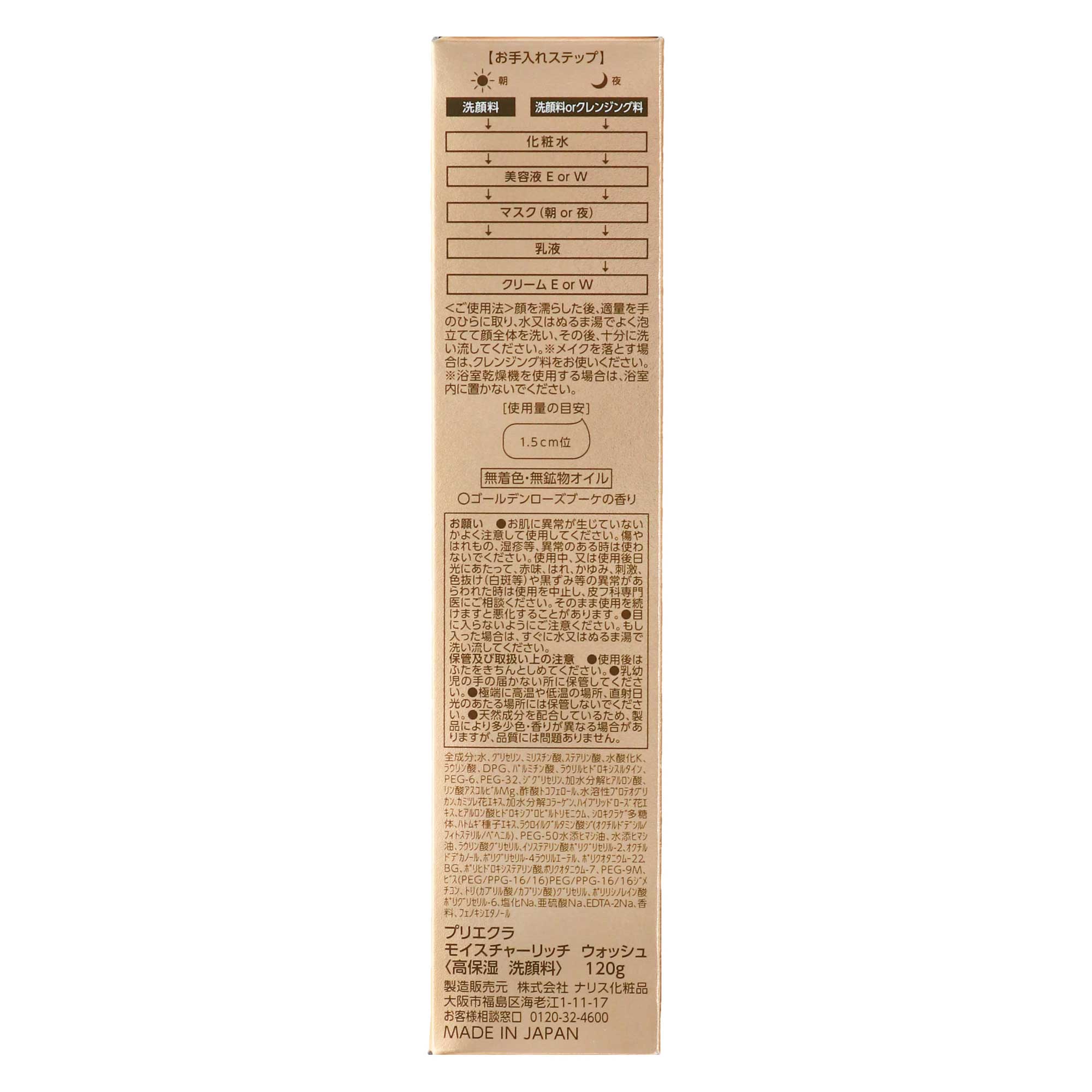 プリエクラ　洗顔、化粧水、乳液セット プリエクラ トライアルセット 30ml/20ml | スギ薬局 Beauty Store