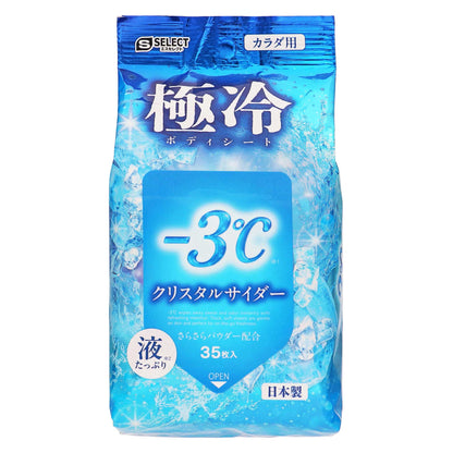 エスセレクト 極冷ボディシート クリスタルサイダー｜スギ薬局 Beauty Store