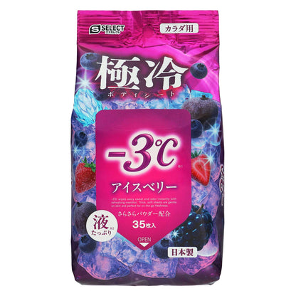 エスセレクト 極冷ボディシート アイスベリー｜スギ薬局 Beauty Store