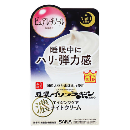 なめらか本舗 豆乳イソフラボン エイジングケアライン リンクル ナイトクリーム｜スギ薬局 Beauty Store