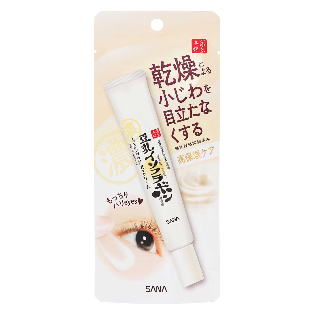 なめらか本舗 リンクルアイクリーム Ｎ｜スギ薬局 Beauty Store